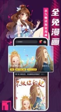 全免漫画app ios版最新下载 v1.2.2