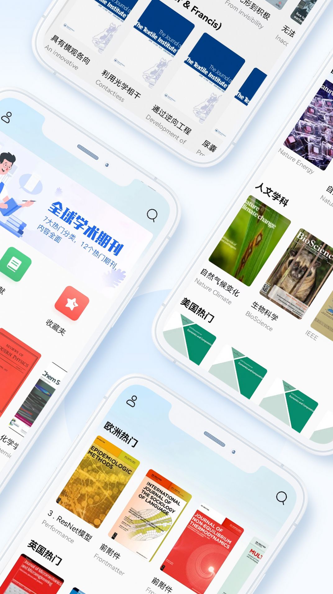 学术快报app官方下载 v1.0