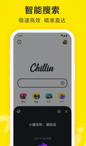 chillin盲盒软件手机版 v3.1.0.10