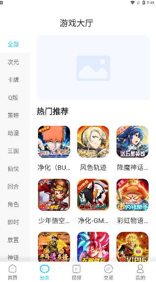 手游365游戏盒子app官方版下载 v1.0.4