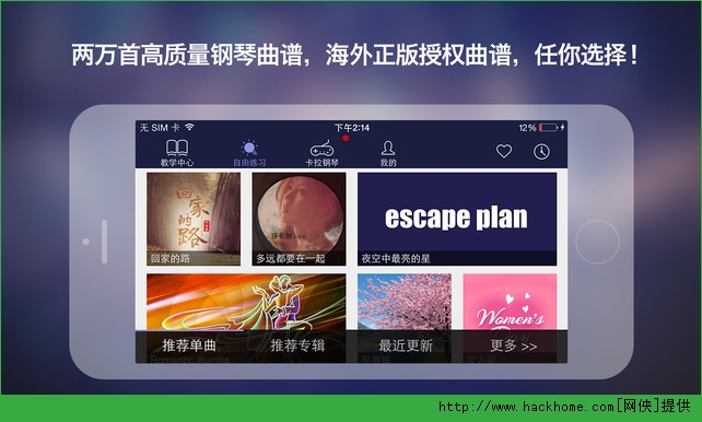 theone智能钢琴app官网版 v5.8.2