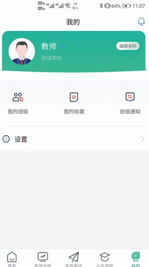 研学学训助手app软件官方下载图片1