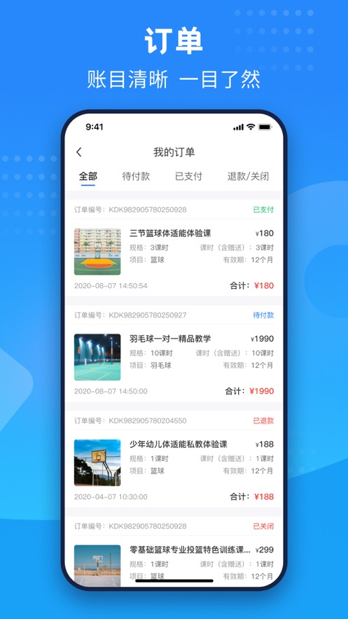 珠江文体智慧app安卓版下载 v1.0