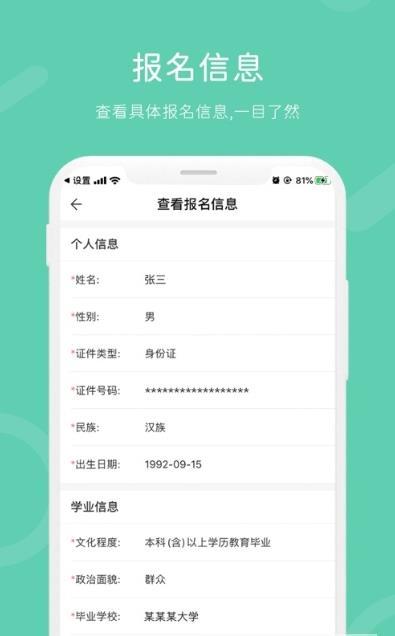 潇湘成考报名app官方安卓版下载 v1.0.34