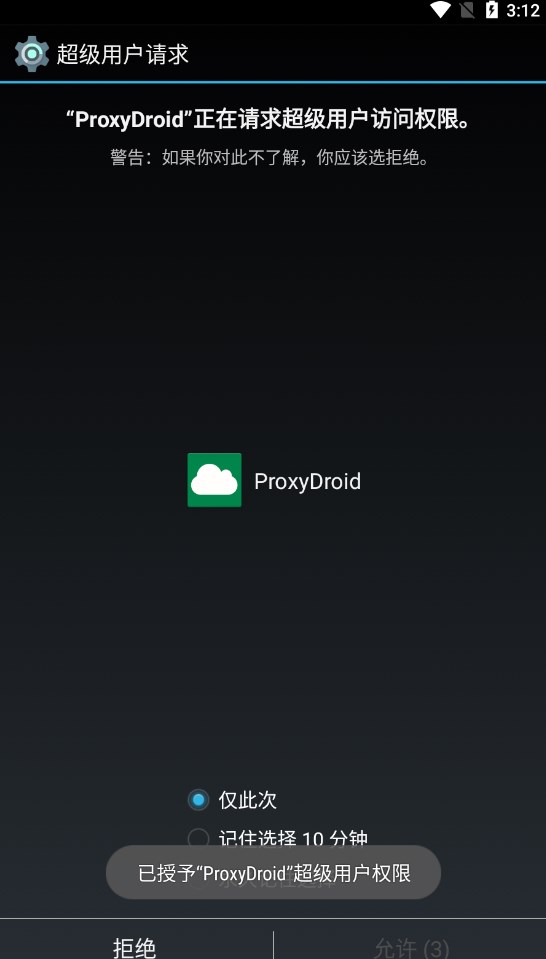 proxydroid最新版汉化版下载 v2.7.1