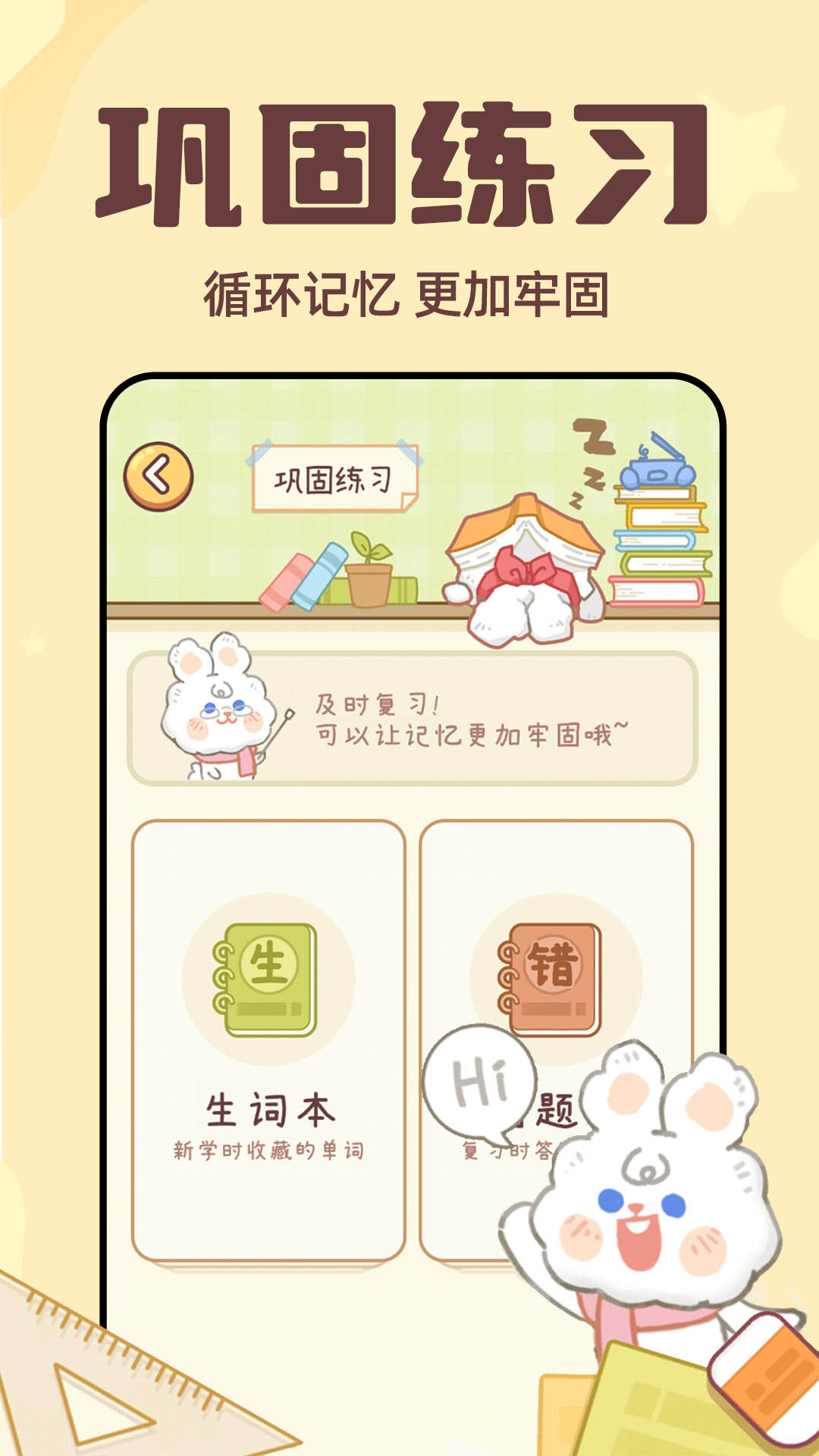 一点单词app安卓版下载 v1.0