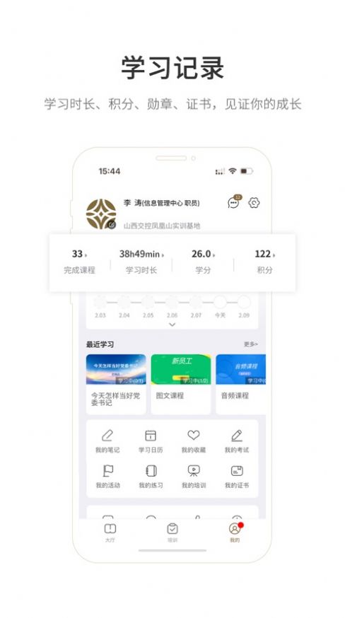 凤凰云学堂官方版app下载安装 v5.7.4