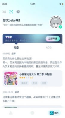 小冰箱漫画app官方下载 v0.0.2