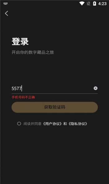 魔方云数藏平台官方app下载图片1