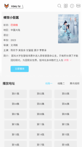 Yohu影院app官方版 1.0