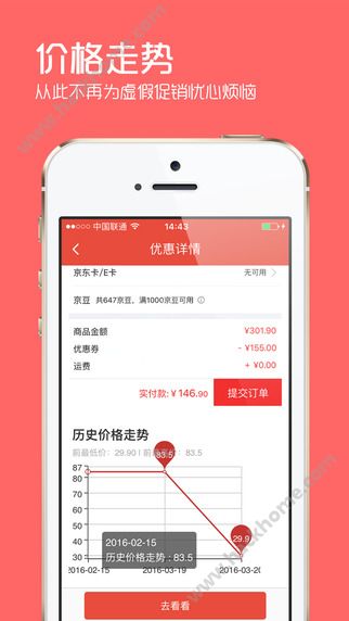 网购淘实惠app下载手机版 v4.3.2