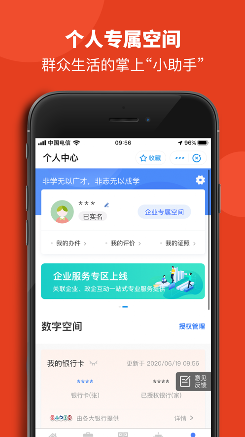 赣服通个人档案查询官网下载（附教程） v5.0.4