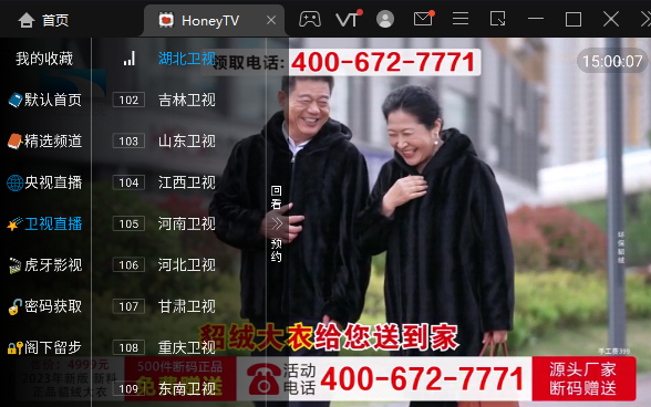 HoneyTV影视app安卓版下载图片1