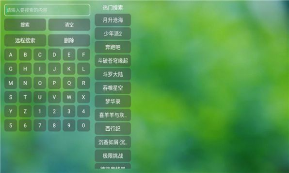 雨滴tv电视盒子app官方下载 v1.5.5