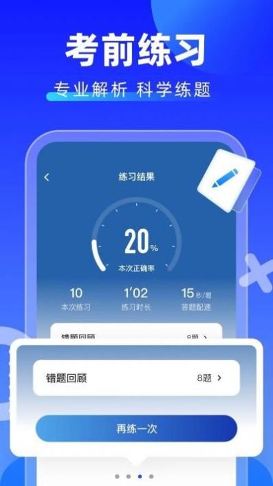 学法减分拍照搜题免费版软件 v1.0