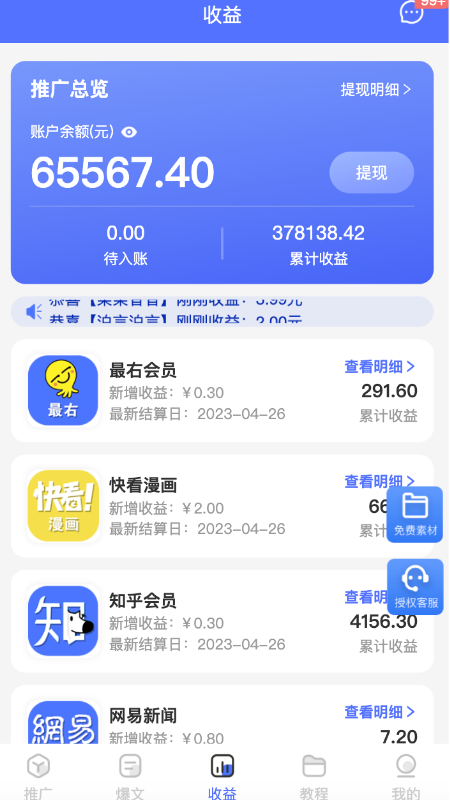 闻富云推文平台官方下载 v1.8.0