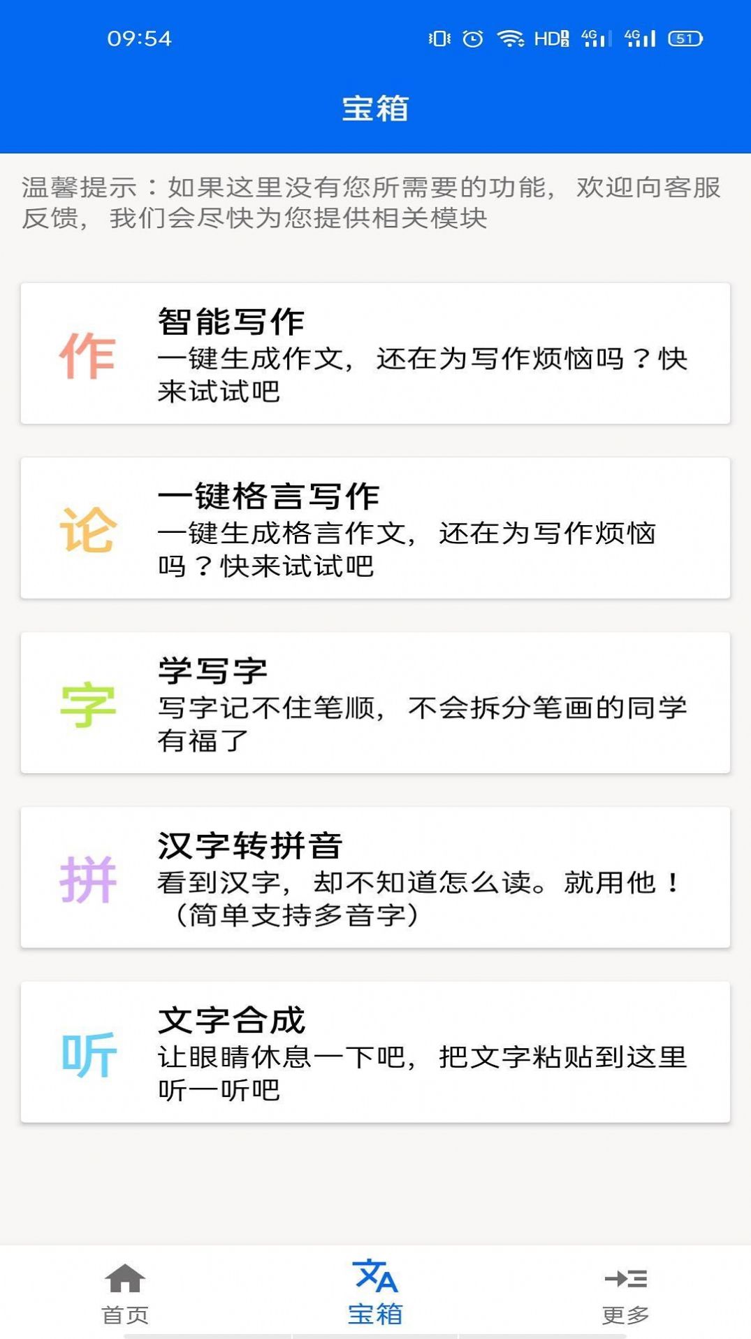 66学习宝app安卓版下载 v1.0.0