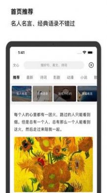 文心写歌app安卓版下载 v1.0.6