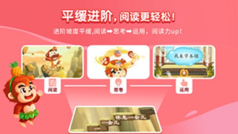 小悟空自己读app手机版下载 v1.0.0