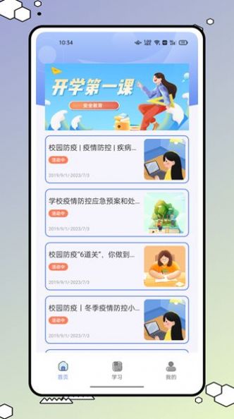 626学习课堂app官方版 v1.0.0