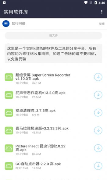 知行分享库app手机版下载  v1.0