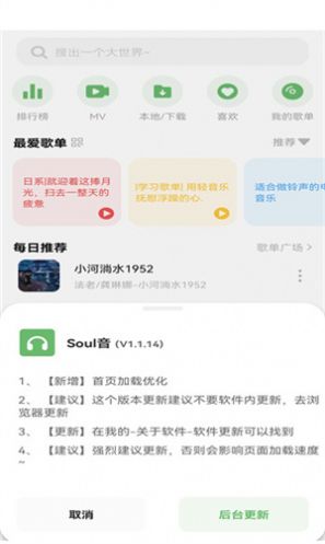 soul音app官方正版下载免费（soulYin） v1.1.8