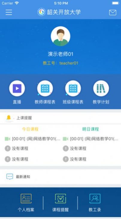 韶关在线学习app官方下载 v2.4.4