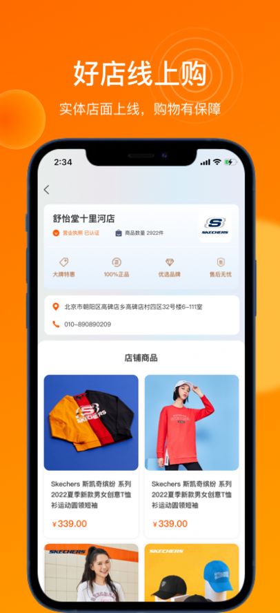 大人小店购物app官方下载 v1.0.0