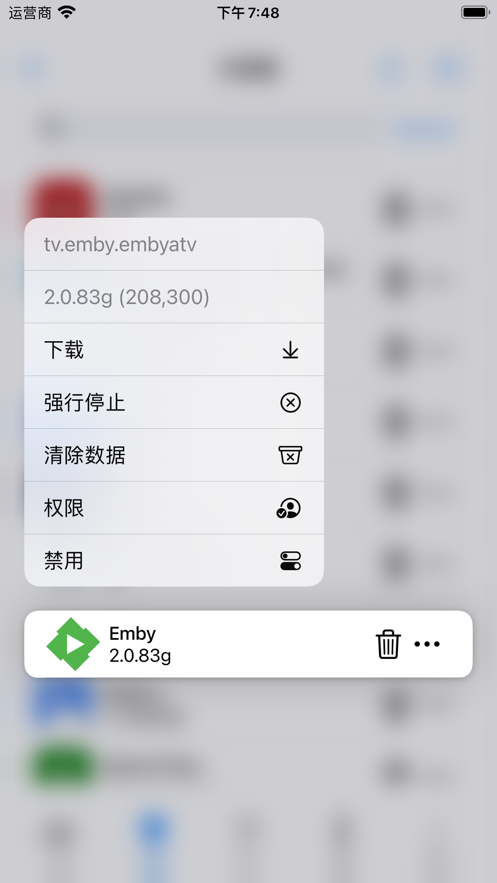 atvTools apk最新版本下载安装图片1