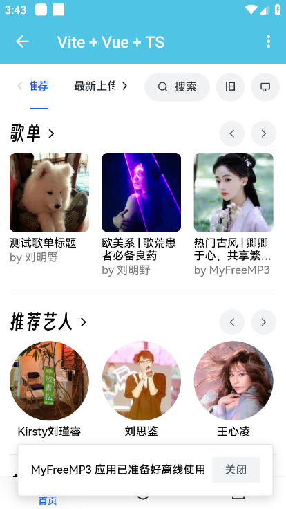 MusicYou音乐软件手机版下载 v3.0