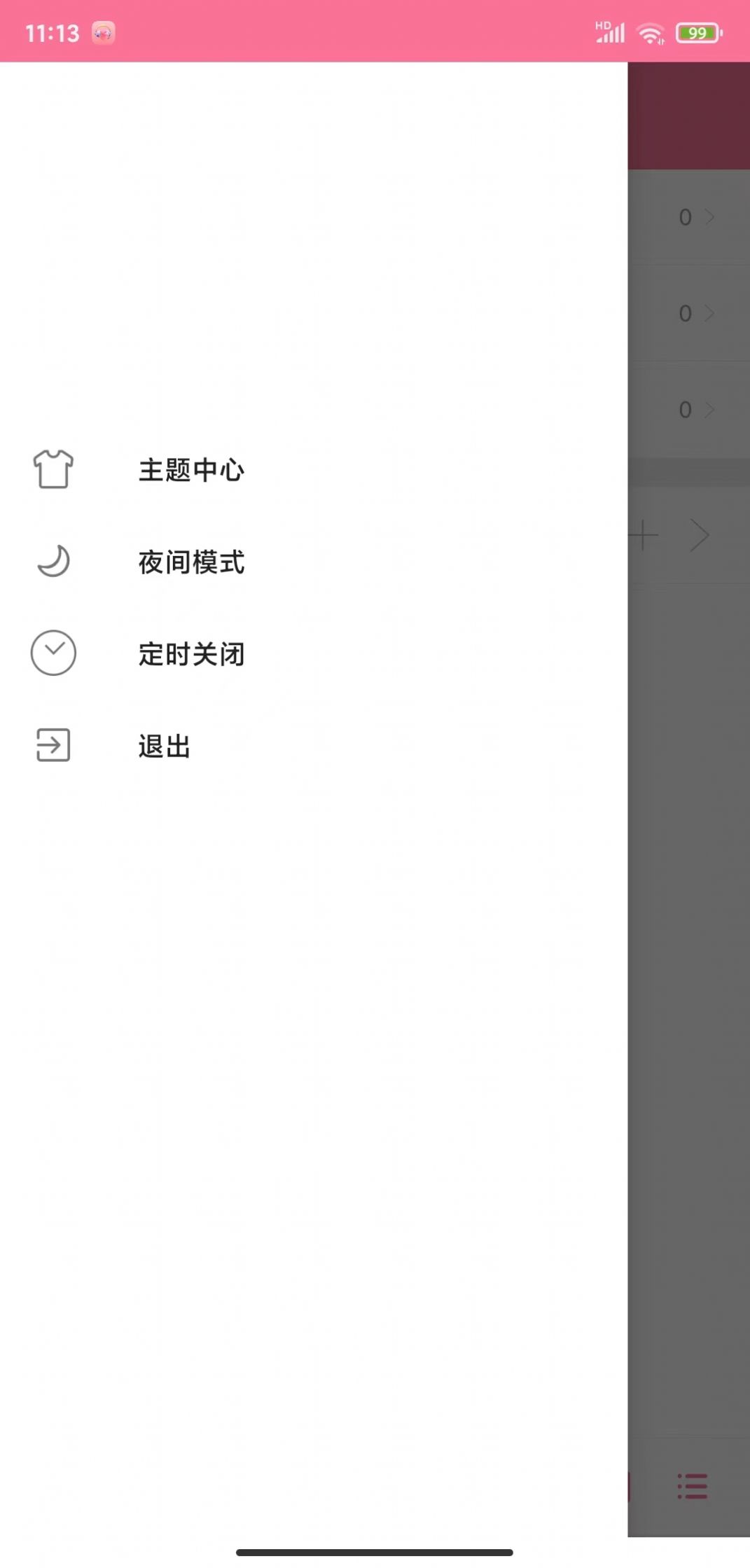 畅心听安卓版app下载 v1.0