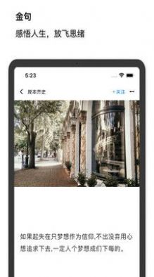 文心写歌app安卓版下载 v1.0.6