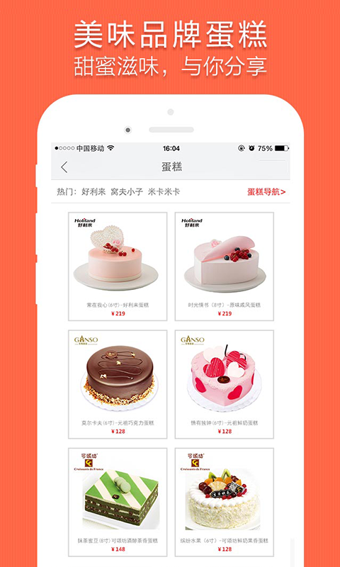 花礼网官网app下载 v9.3