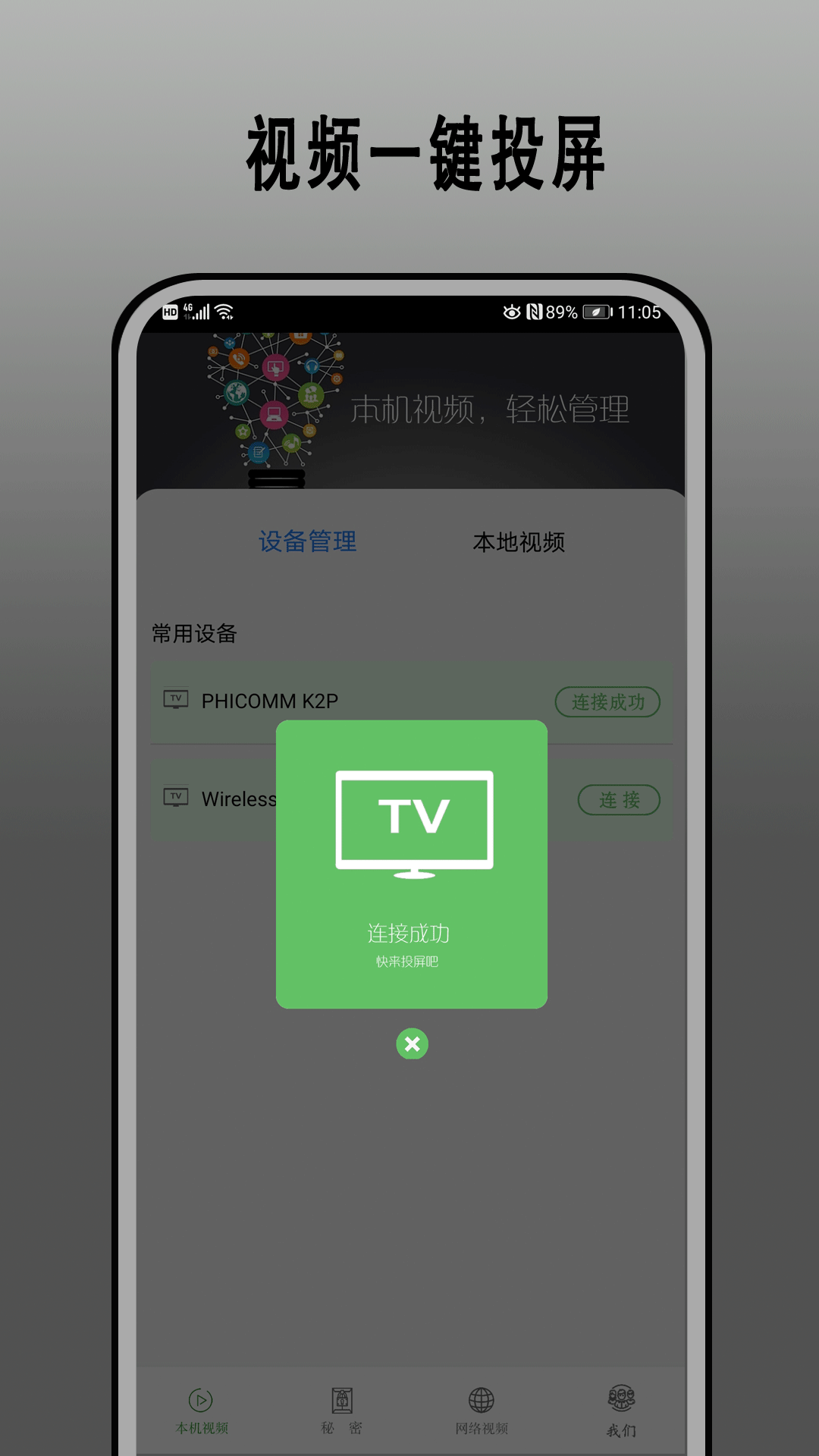 快云影视ios版app苹果版下载 1.0