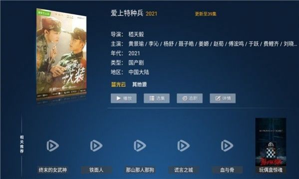 天堂鸟TV影视app免费下载 v5.2.2