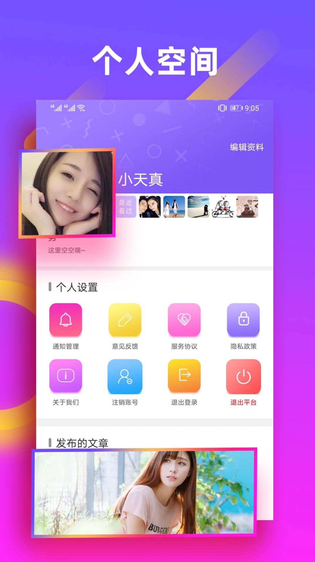 友缘app交友软件官方版 v3.7.4.0505