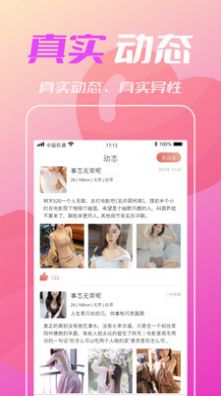 比个心交友app官方下载 v1.0.0