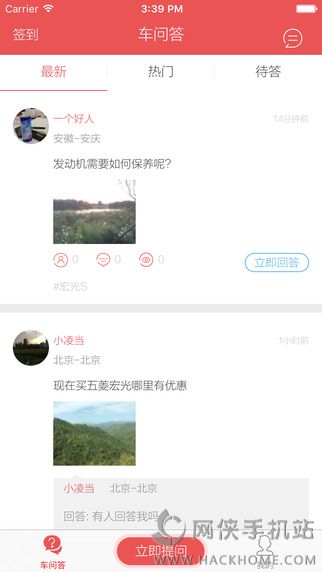 菱菱邦ios手机版app v8.0.23