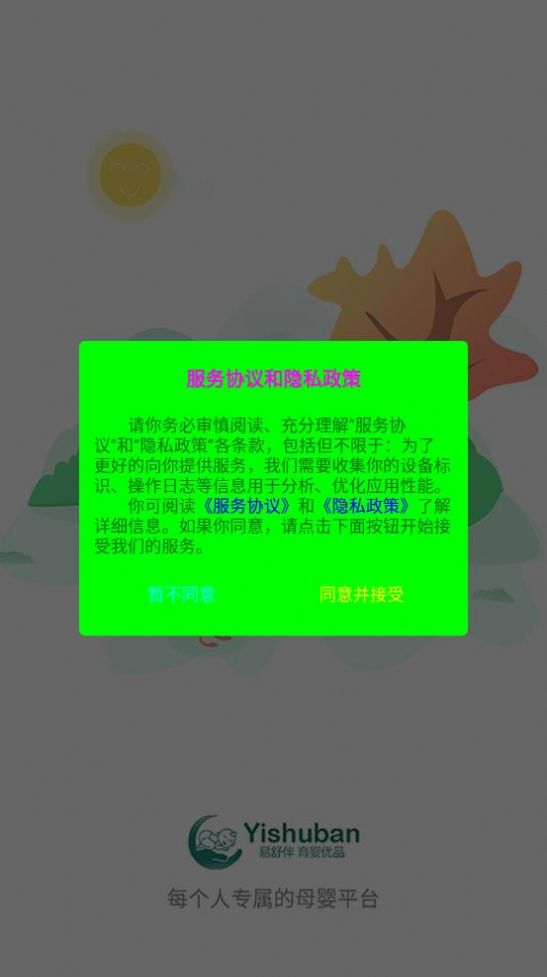 易舒伴app官方版下载 v1.0.3