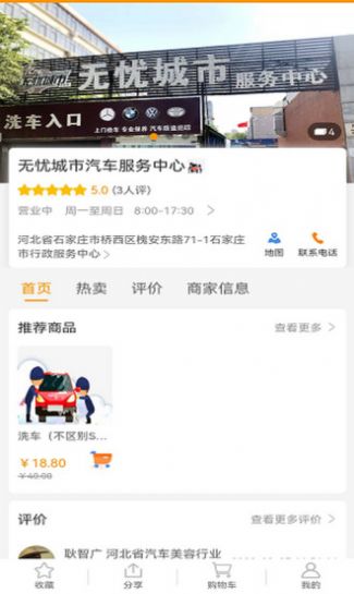 无忧城市车友会app官方下载 v1.0.0