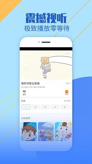 聚视影视大全下载 app电视剧最新免费下载 v2.4.6