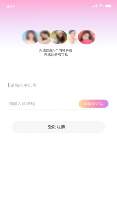 黔城小红娘交友软件app下载 v1.0.0