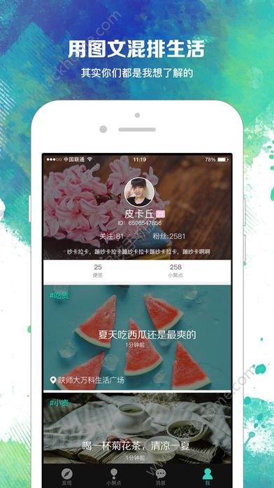 七遇手机版下载app软件 v1.3.1.1