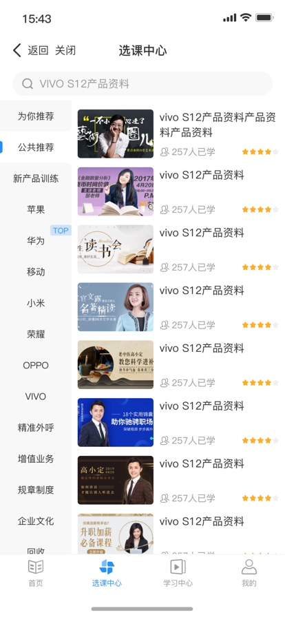 话机学堂软件app官方下载 v1.0