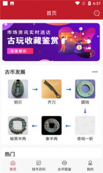 九鼎app3.0最新版安卓下载 v1.3