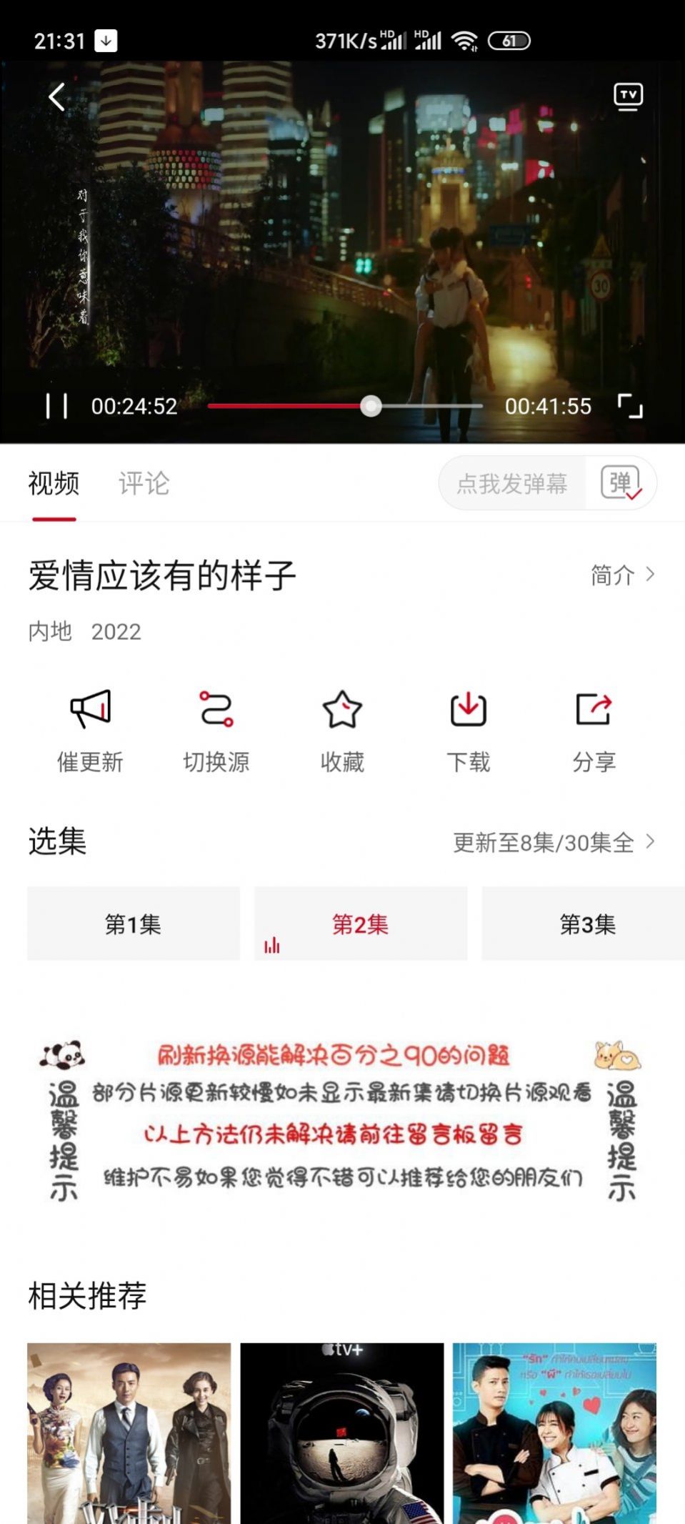 追剧眼影视大全app免费软件官方版图片1