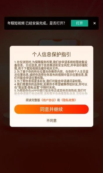 年糕短视频app手机版下载 v1.0.1