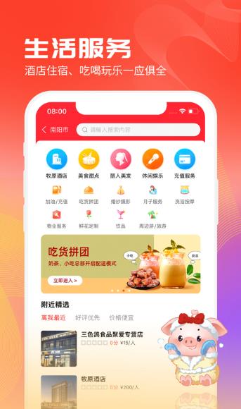 聚爱优选Pro官方app下载 v1.0