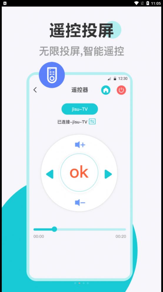 乐投电视投屏app手机版下载 v3.1.0225