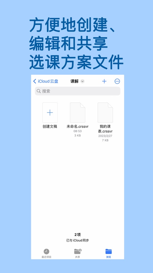 课解选课软件app v1.0